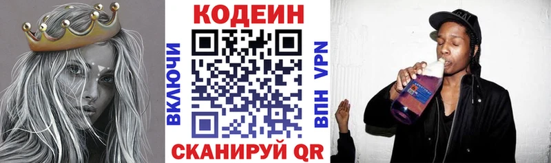 Кодеин Purple Drank  Купить где  Арск 