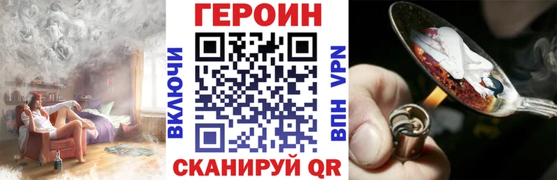 ГЕРОИН VHQ  Купить  Арск 