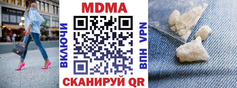 MDMA молли  Купить где  Арск 